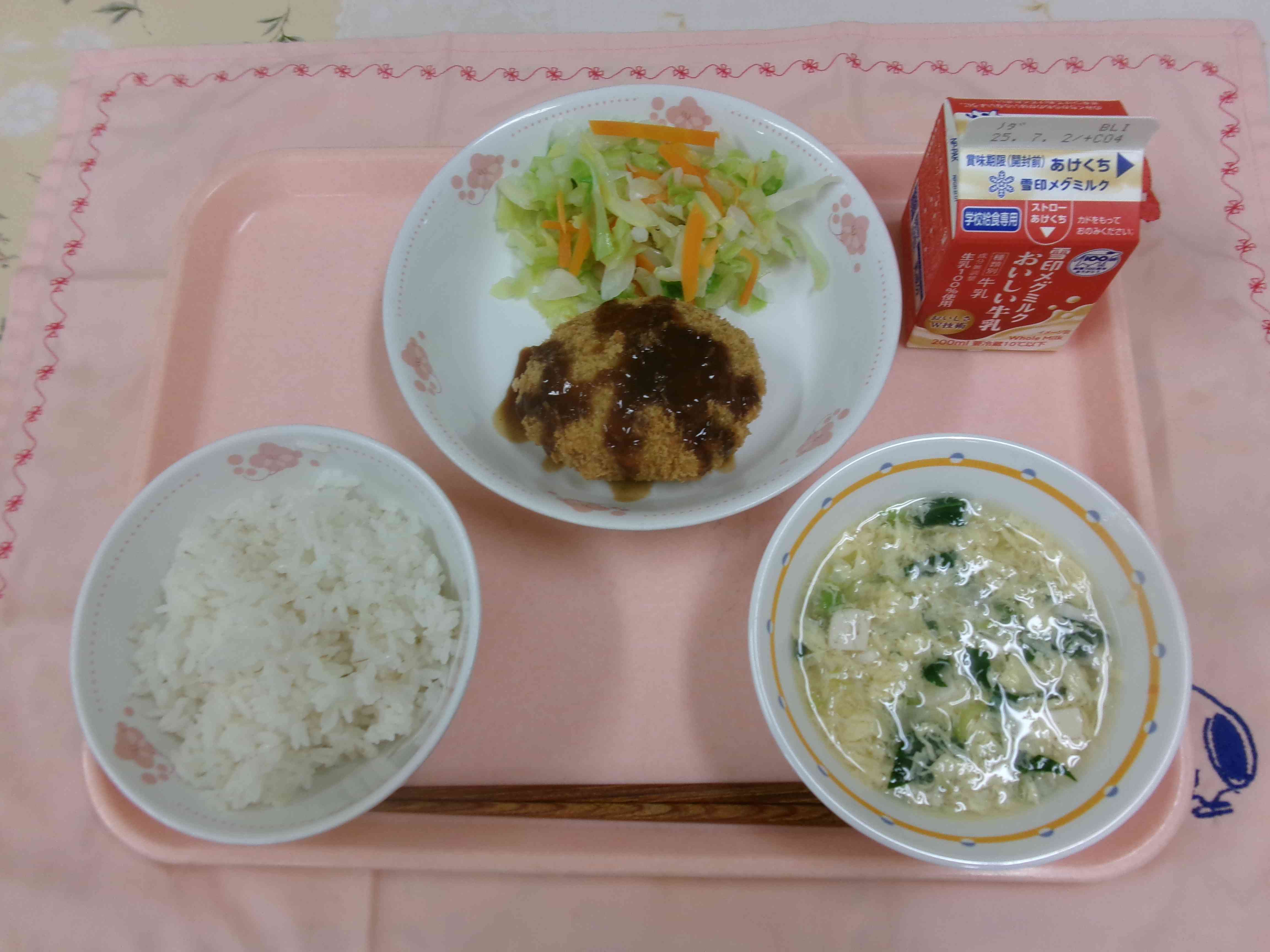 ６月20日