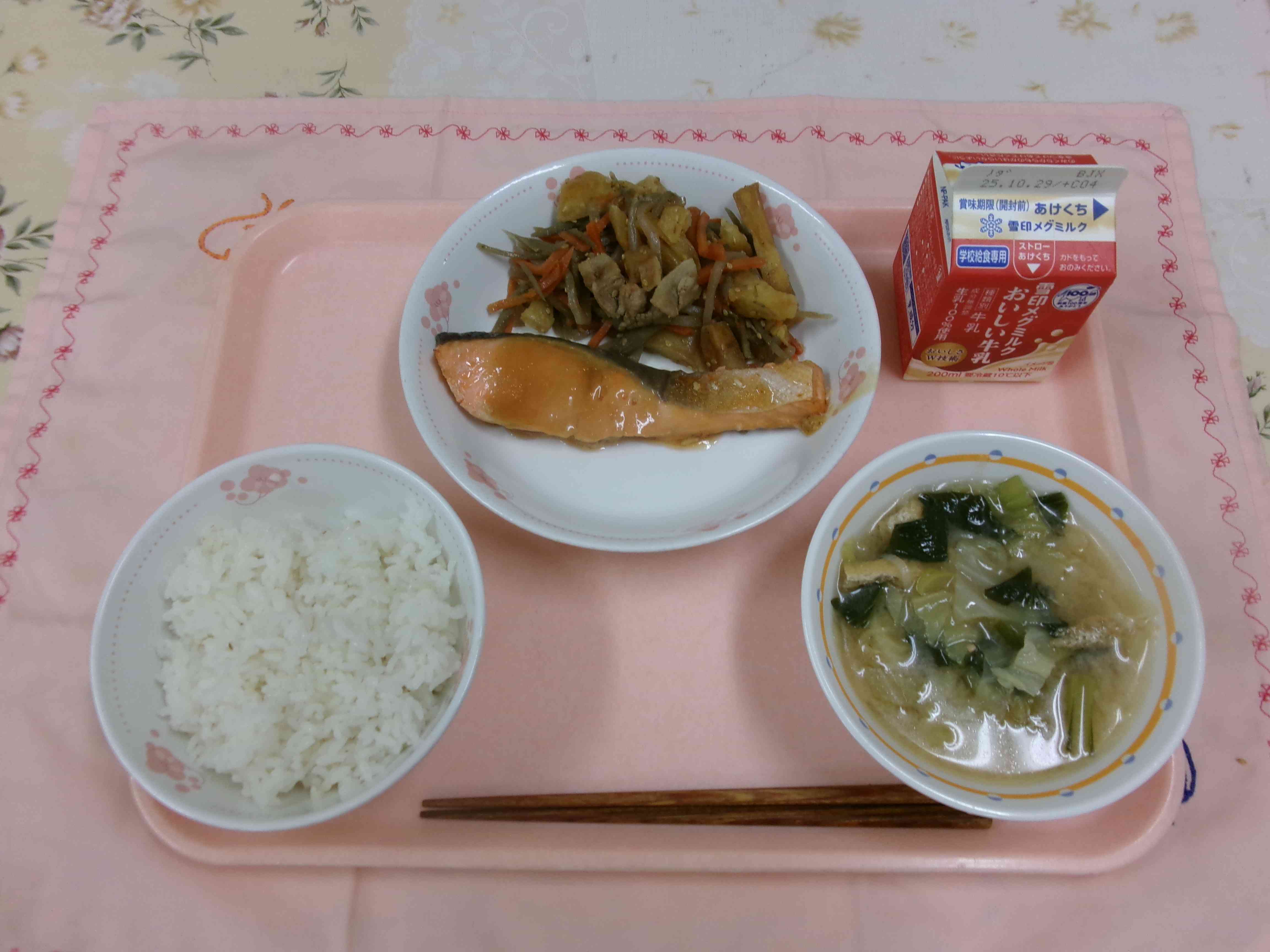 10月20日